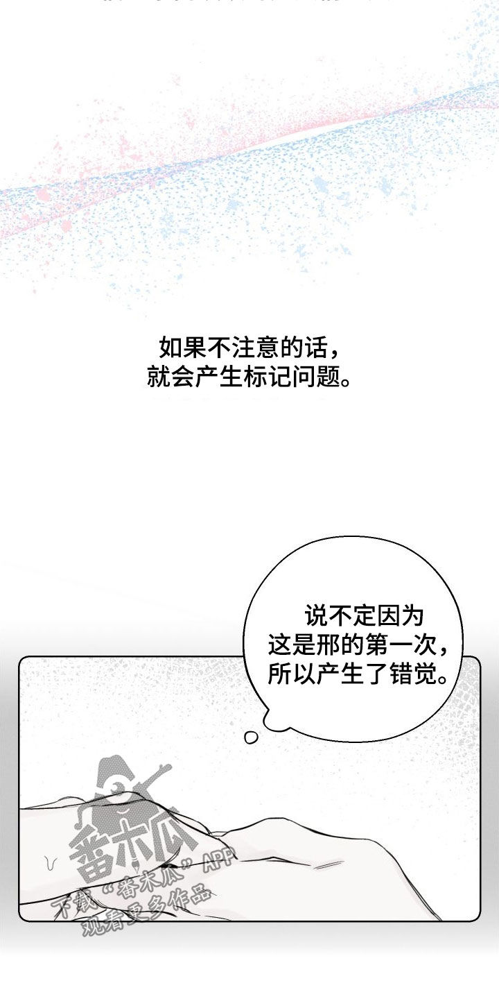 凛冬雪 - 第81话 - 第13张图