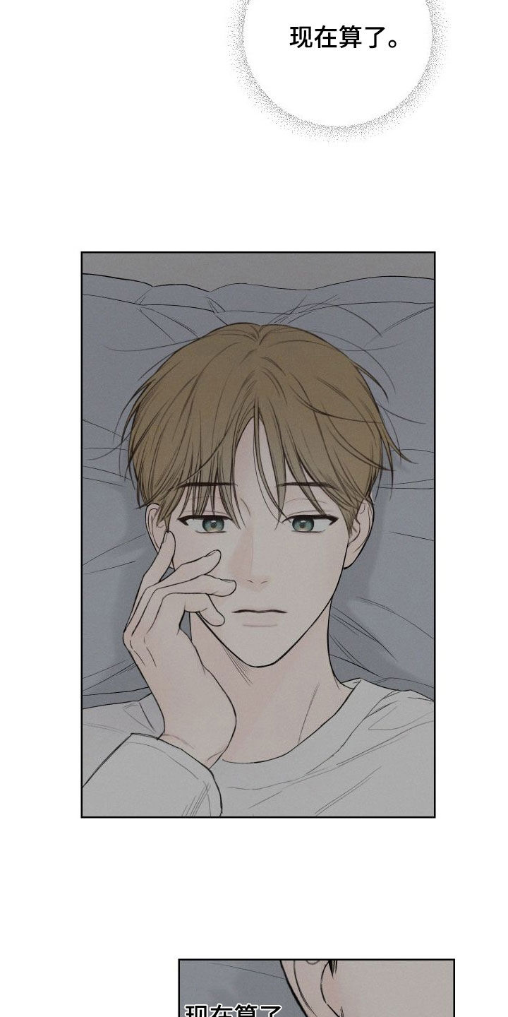 凛冬雪 - 第81话 - 第24张图