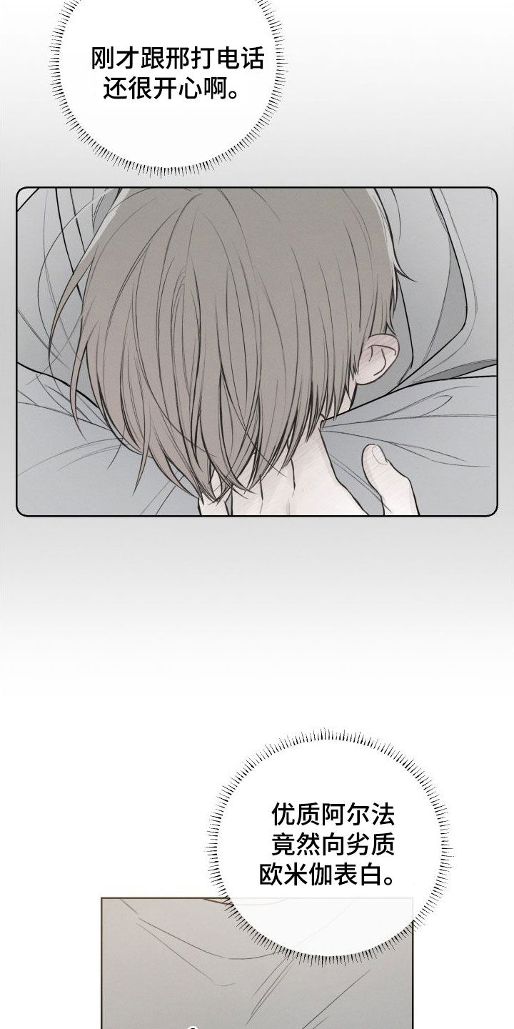 凛冬雪 - 第81话 - 第27张图