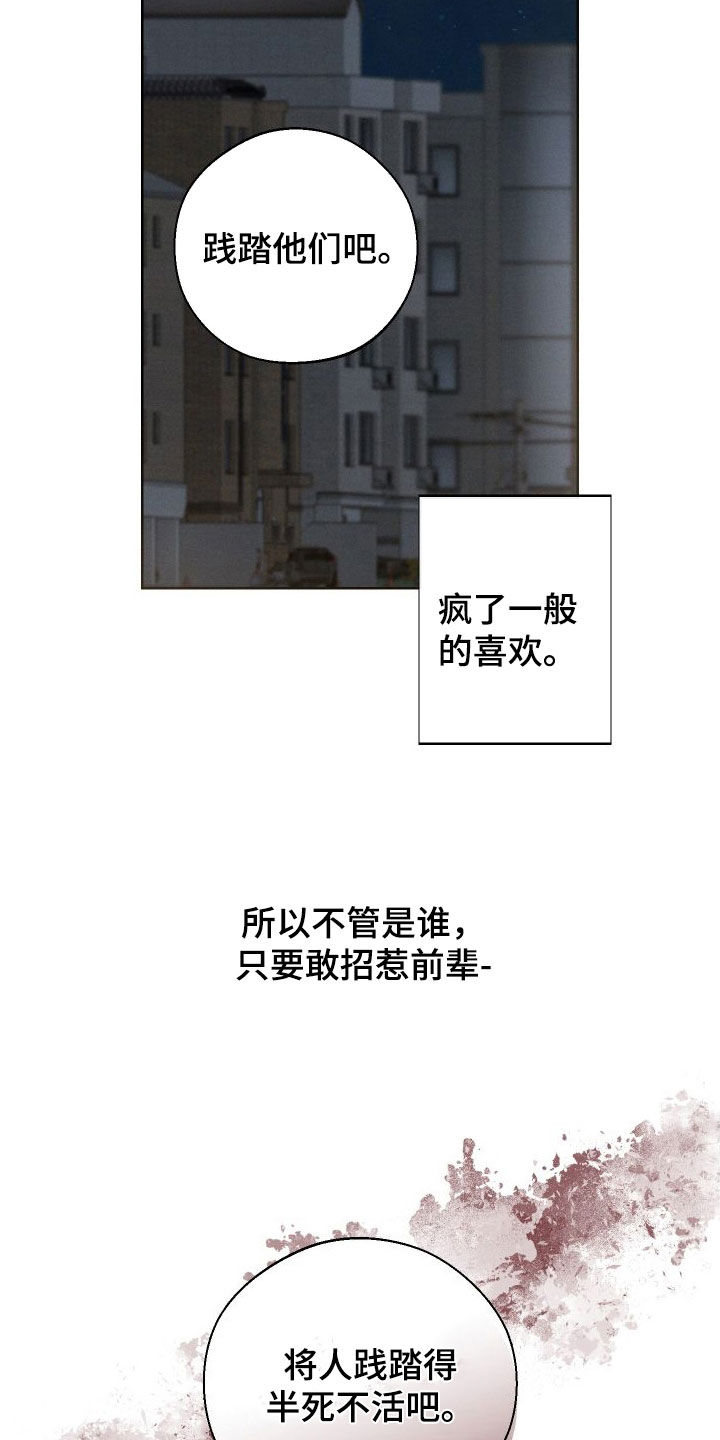 凛冬雪 - 第81话 - 第4张图