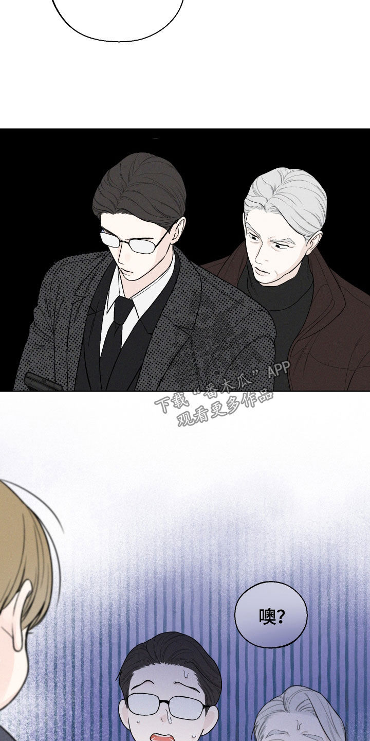 凛冬雪 - 第85话 - 第11张图