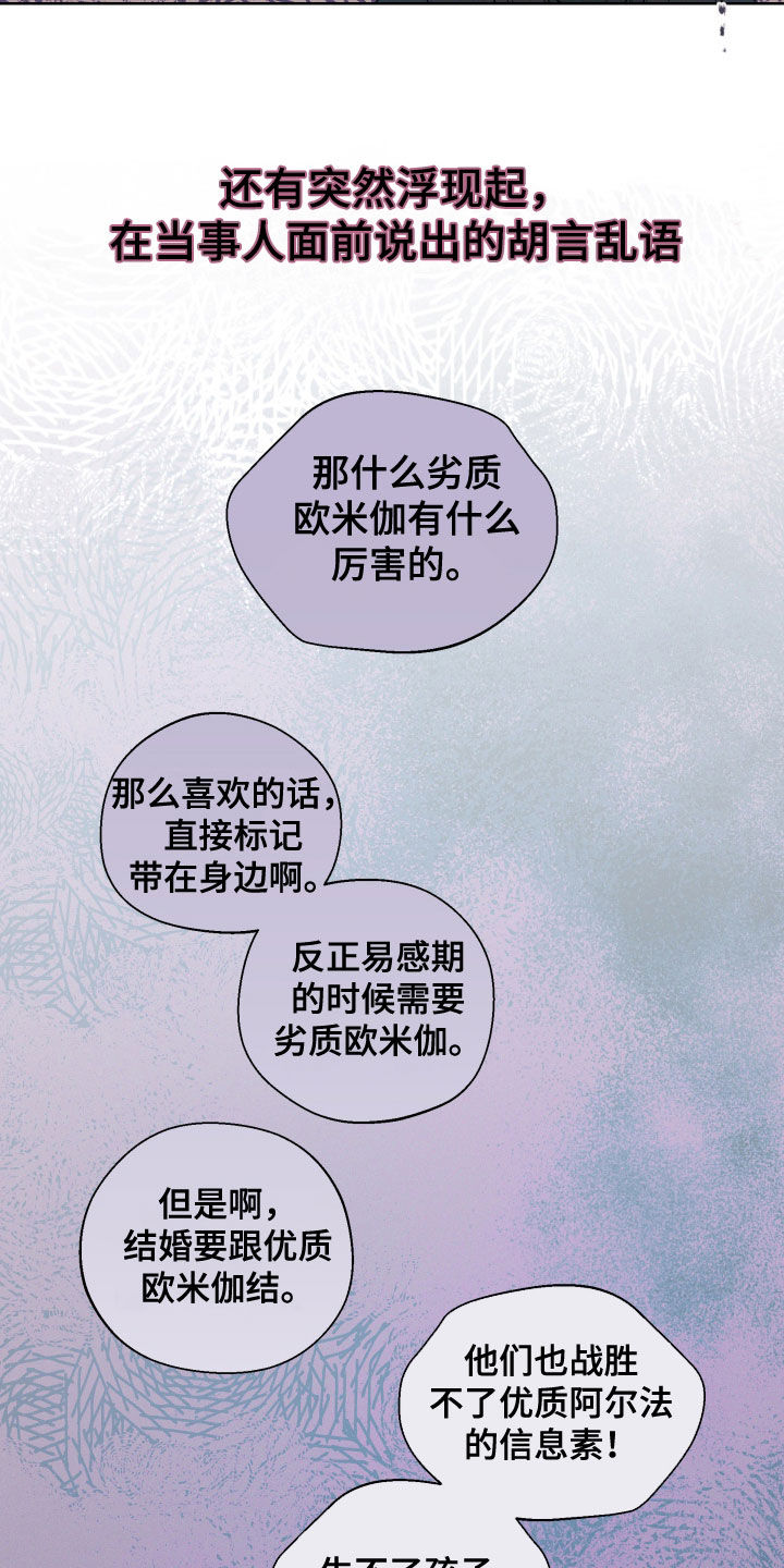 凛冬雪 - 第85话 - 第14张图