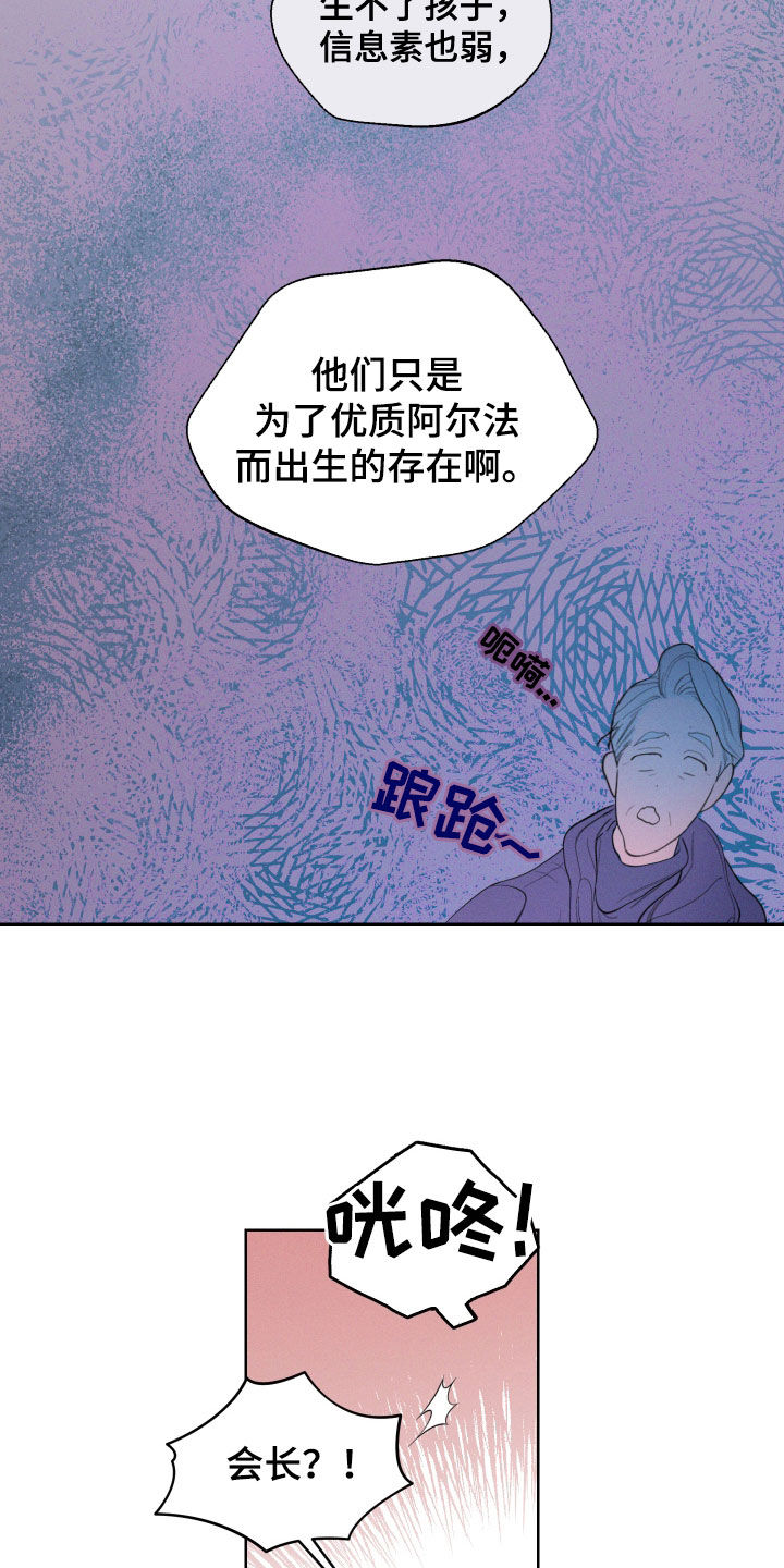 凛冬雪 - 第85话 - 第15张图