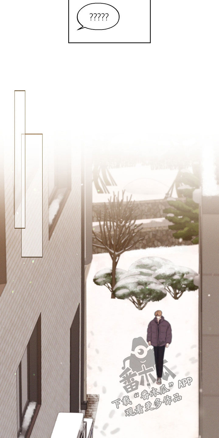 凛冬雪 - 第85话 - 第17张图