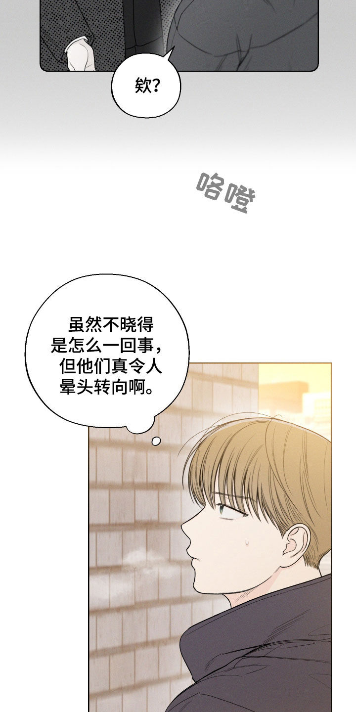 凛冬雪 - 第85话 - 第19张图