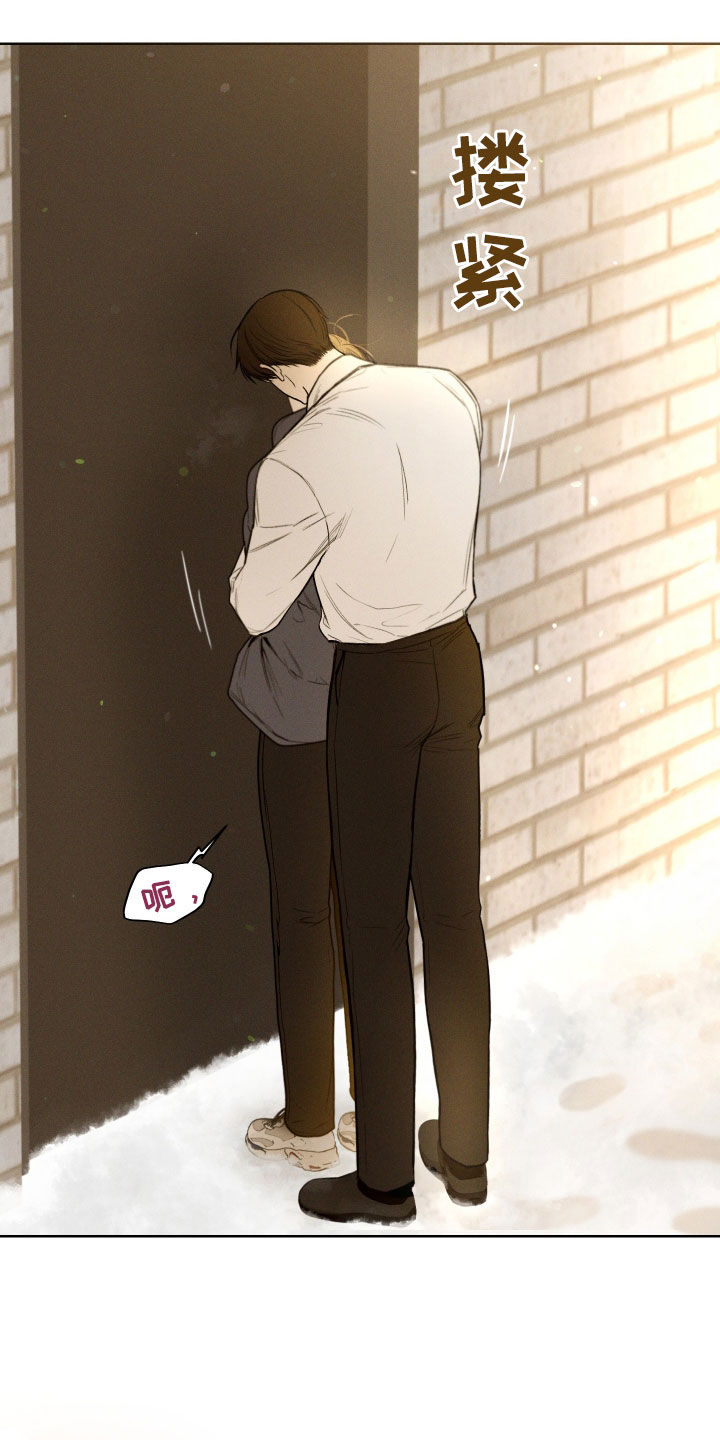 凛冬雪 - 第85话 - 第23张图
