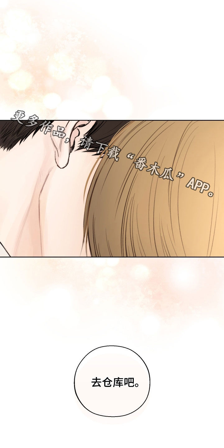 凛冬雪 - 第85话 - 第24张图