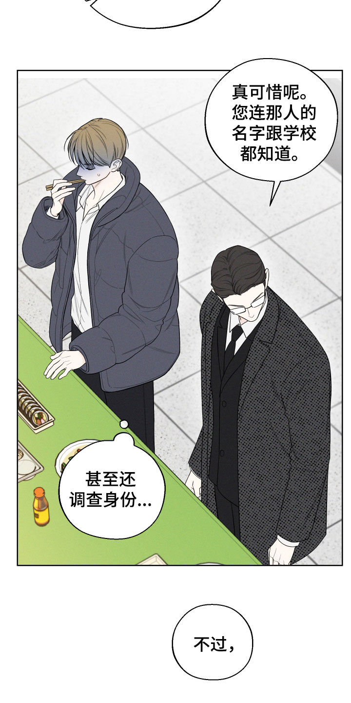 凛冬雪 - 第85话 - 第2张图