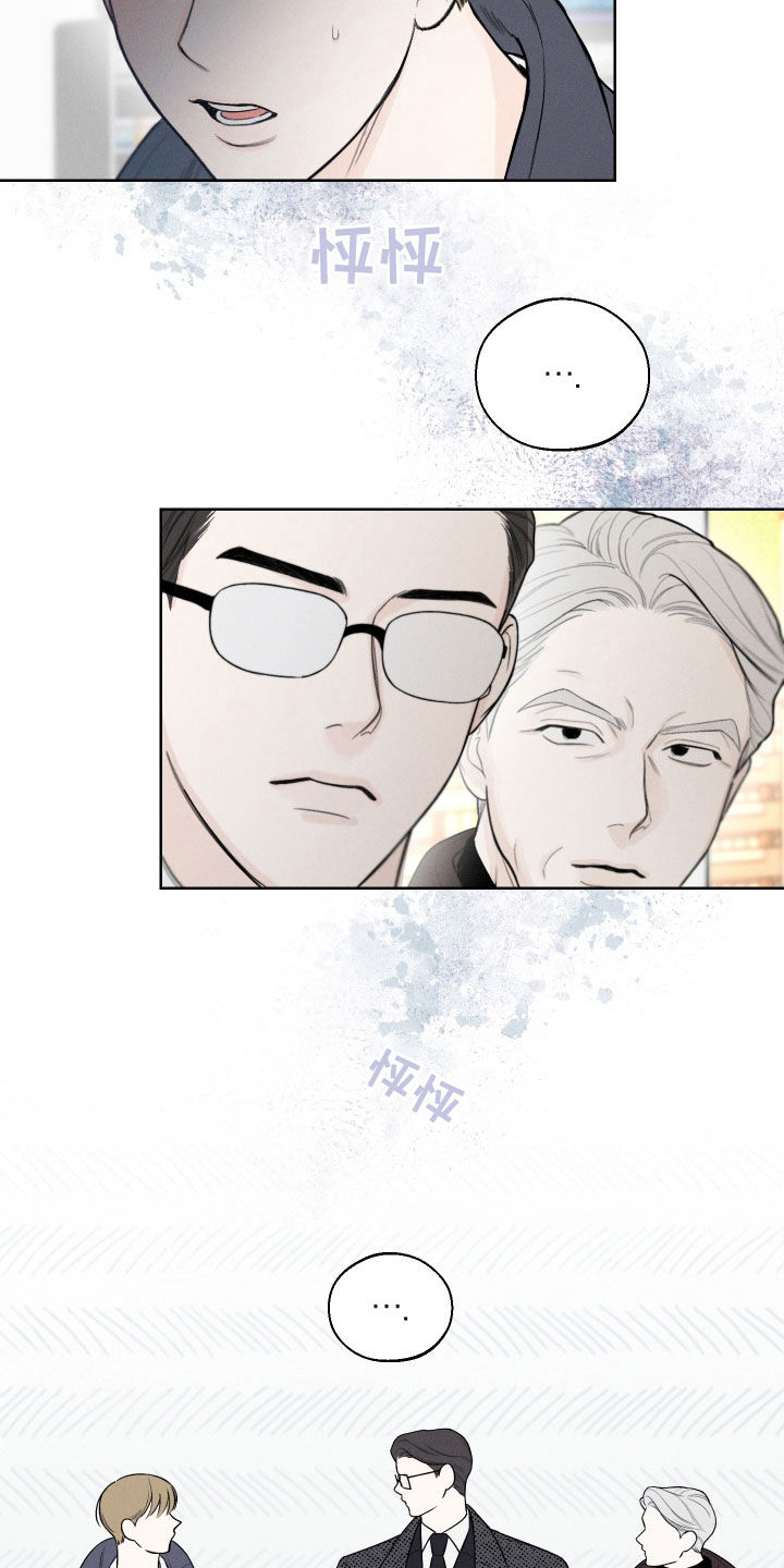 凛冬雪 - 第85话 - 第4张图