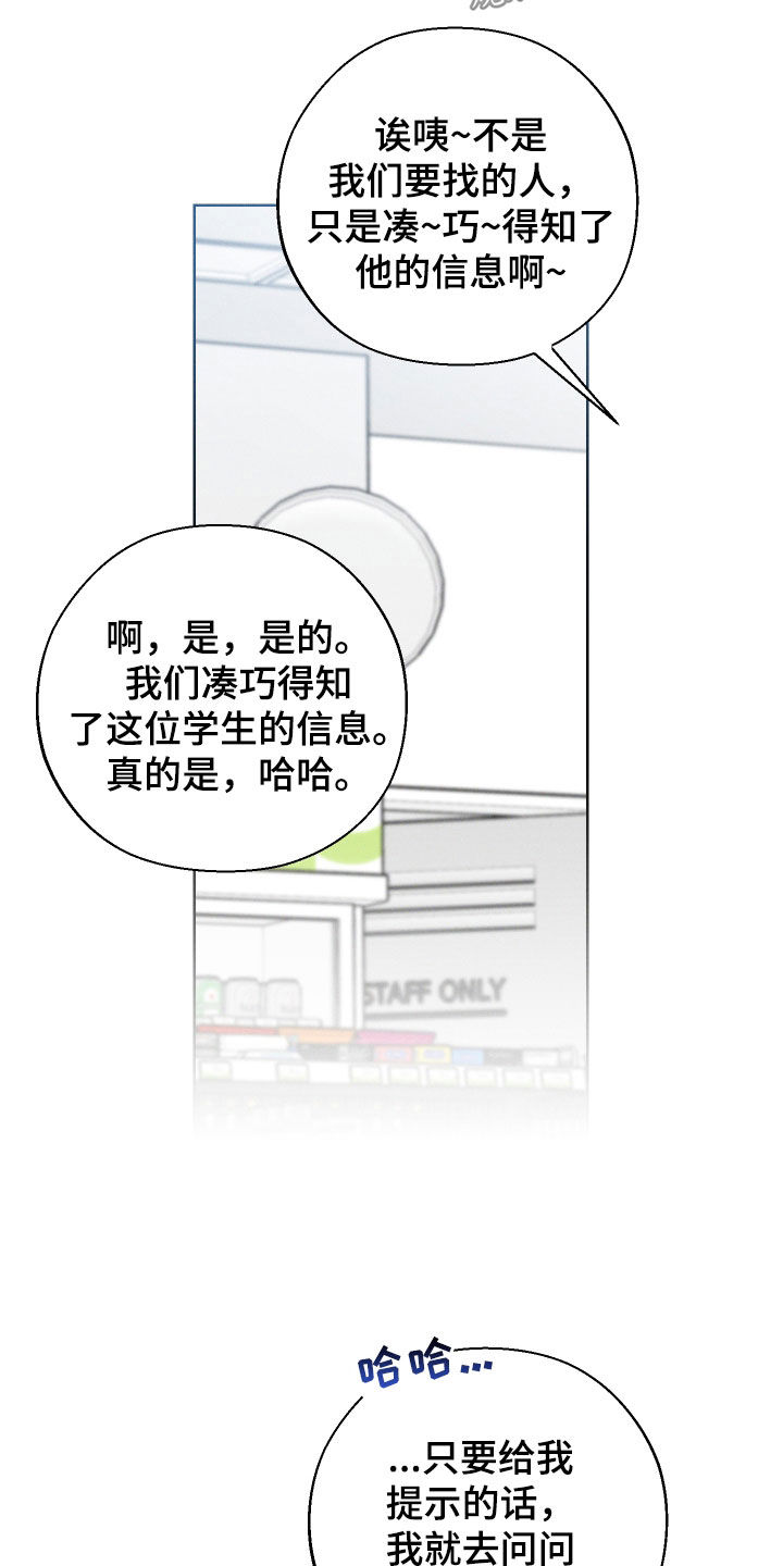 凛冬雪 - 第85话 - 第7张图