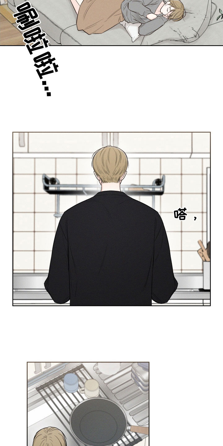 凛冬雪 - 第87话 - 第10张图