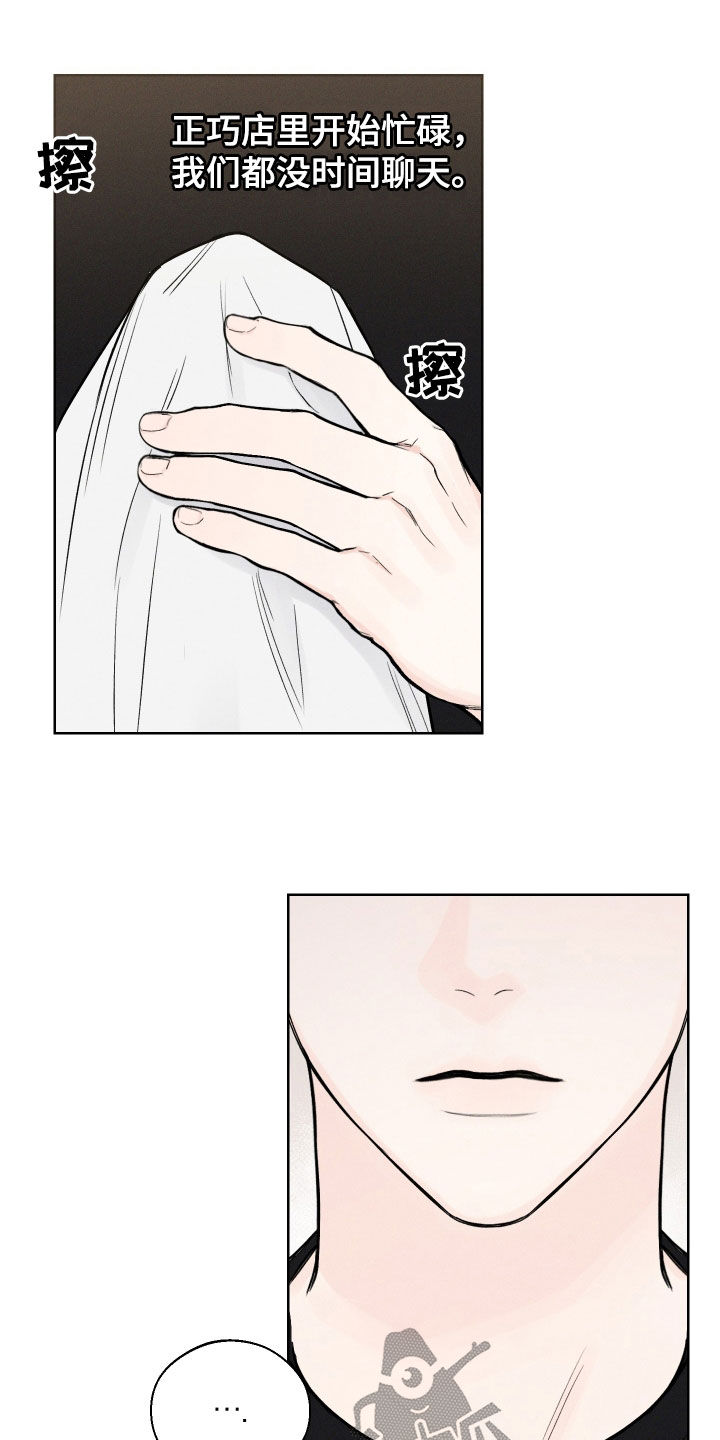 凛冬雪 - 第87话 - 第13张图