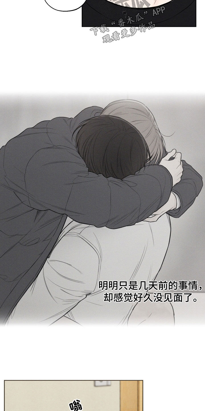 凛冬雪 - 第87话 - 第14张图