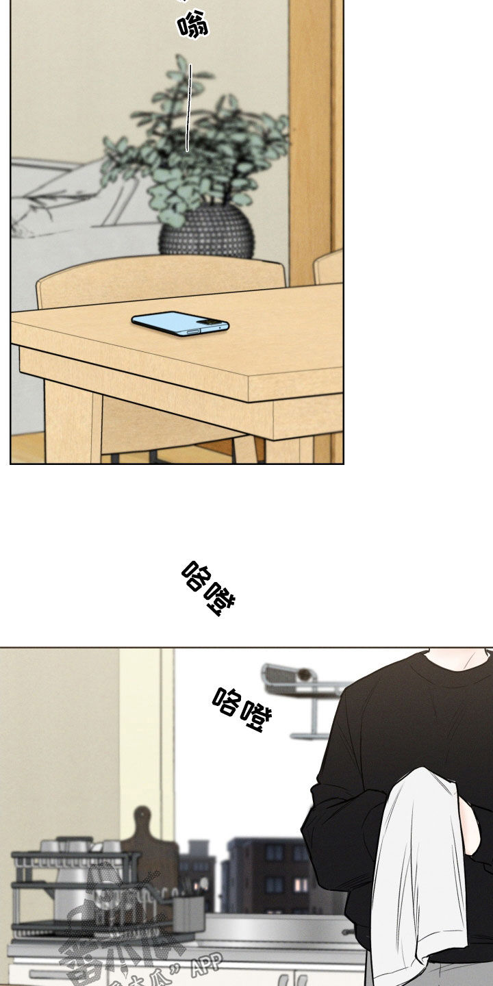 凛冬雪 - 第87话 - 第15张图