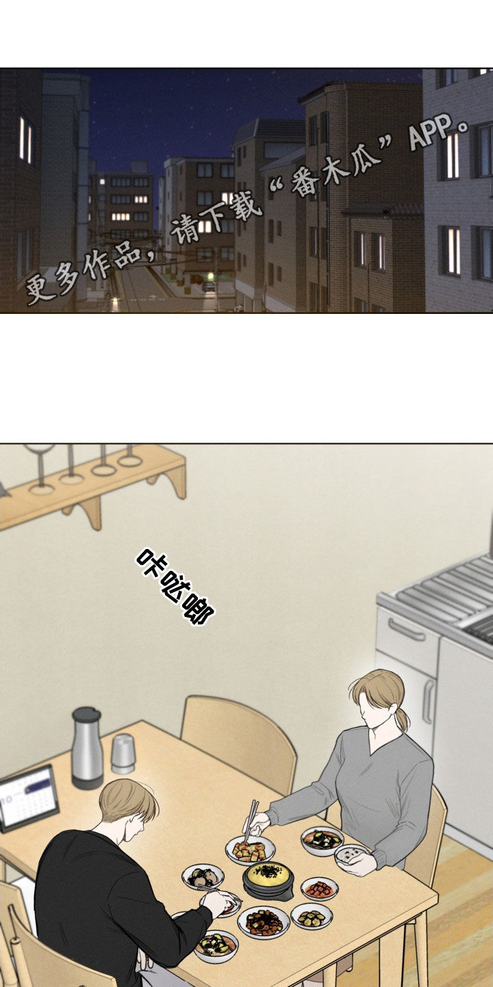 凛冬雪 - 第87话 - 第1张图