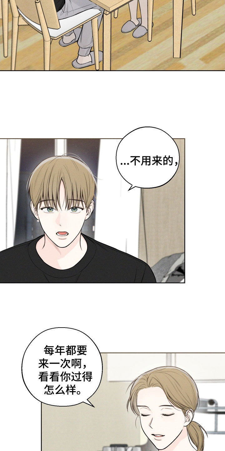 凛冬雪 - 第87话 - 第2张图