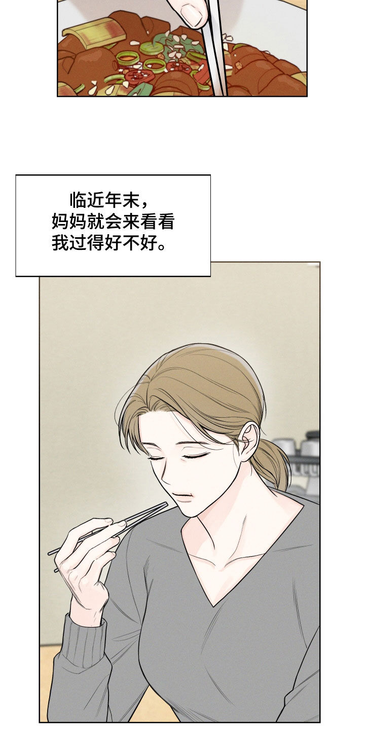 凛冬雪 - 第87话 - 第5张图