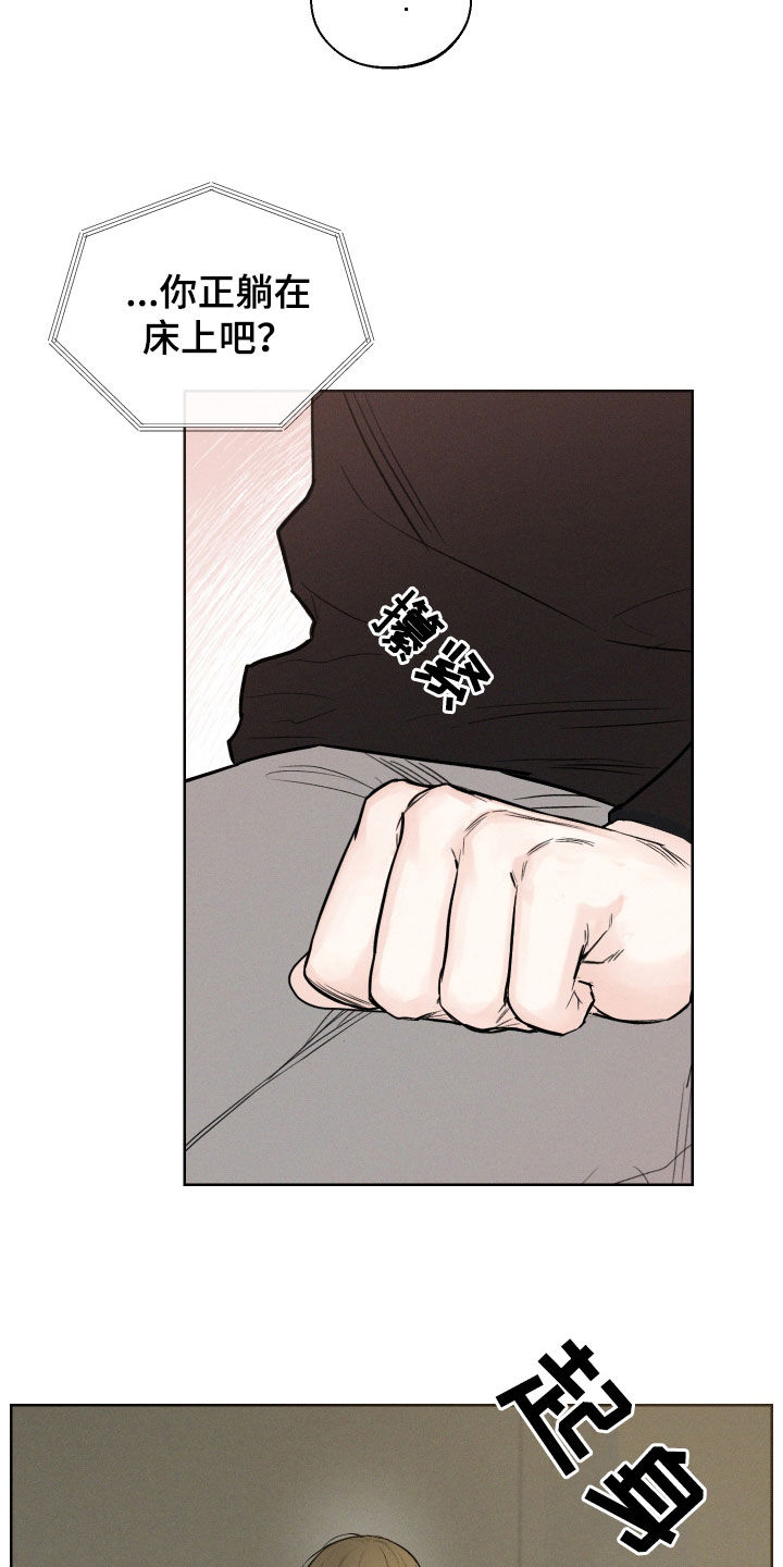 凛冬雪 - 第88话 - 第12张图