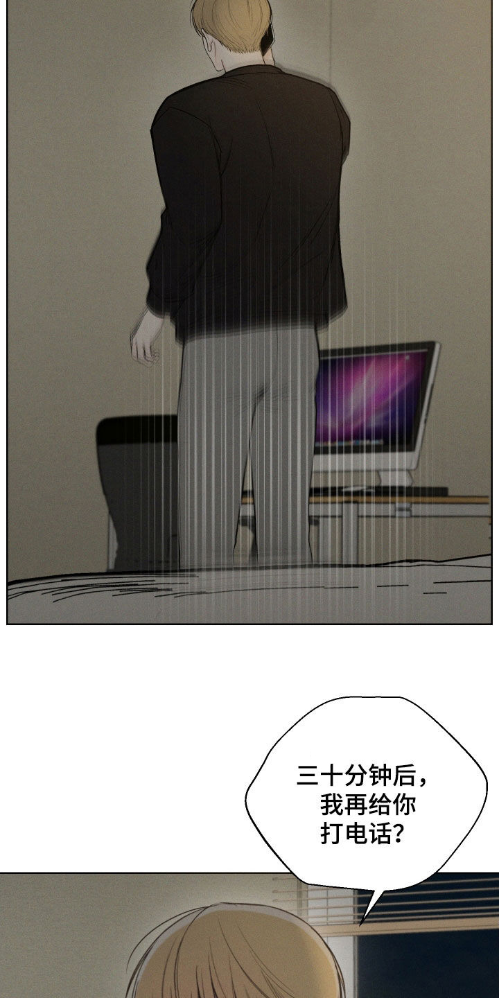 凛冬雪 - 第88话 - 第13张图