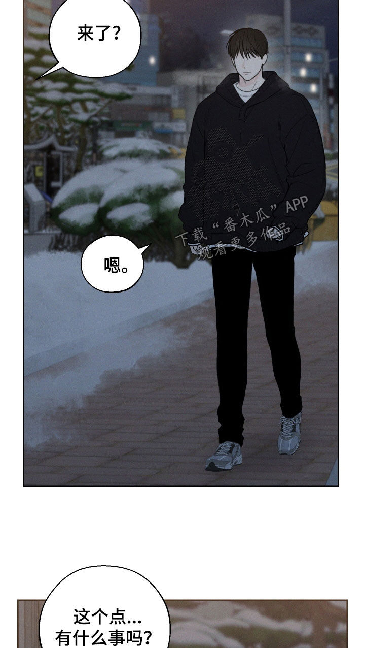 凛冬雪 - 第88话 - 第16张图