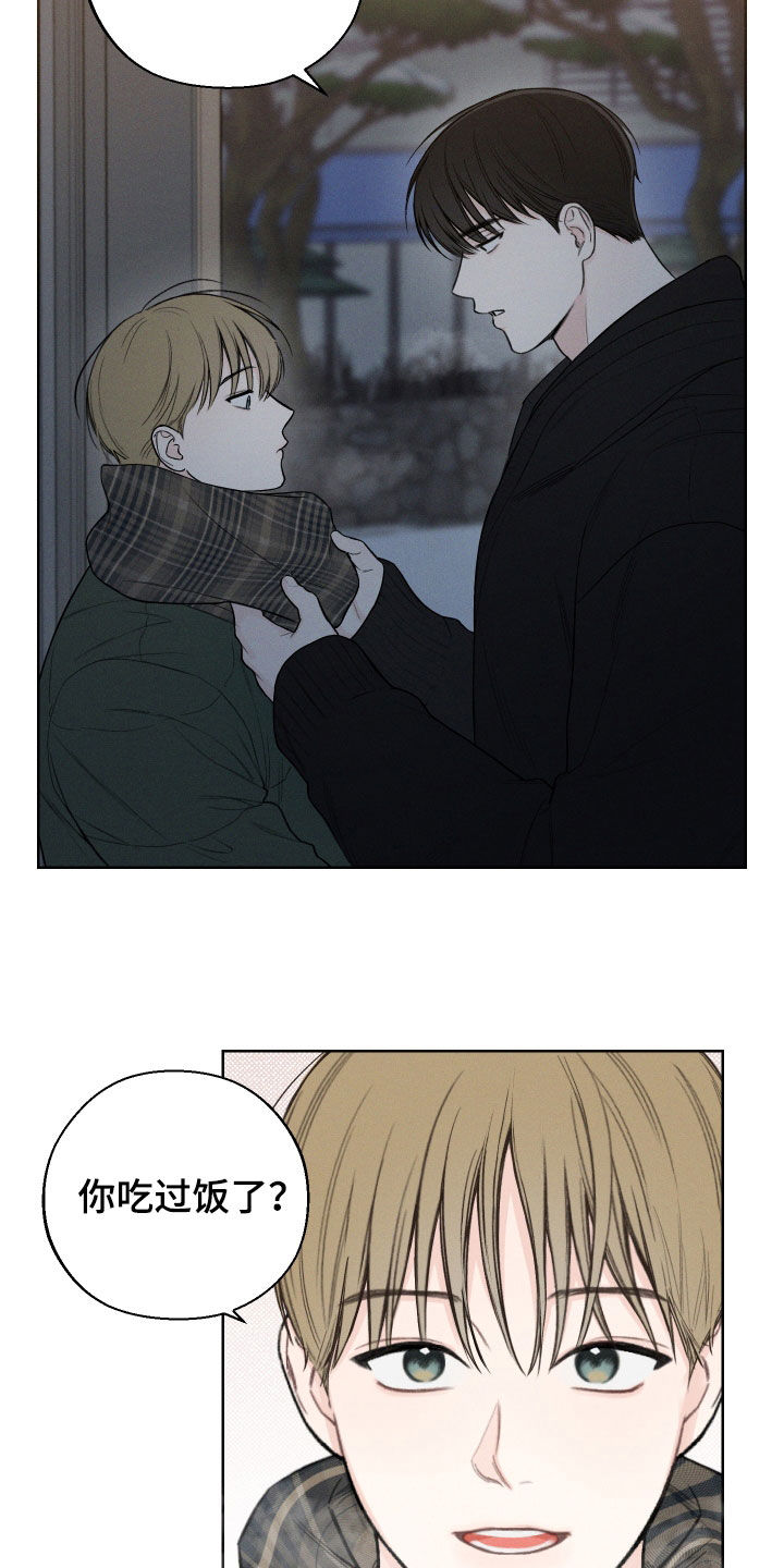 凛冬雪 - 第88话 - 第17张图