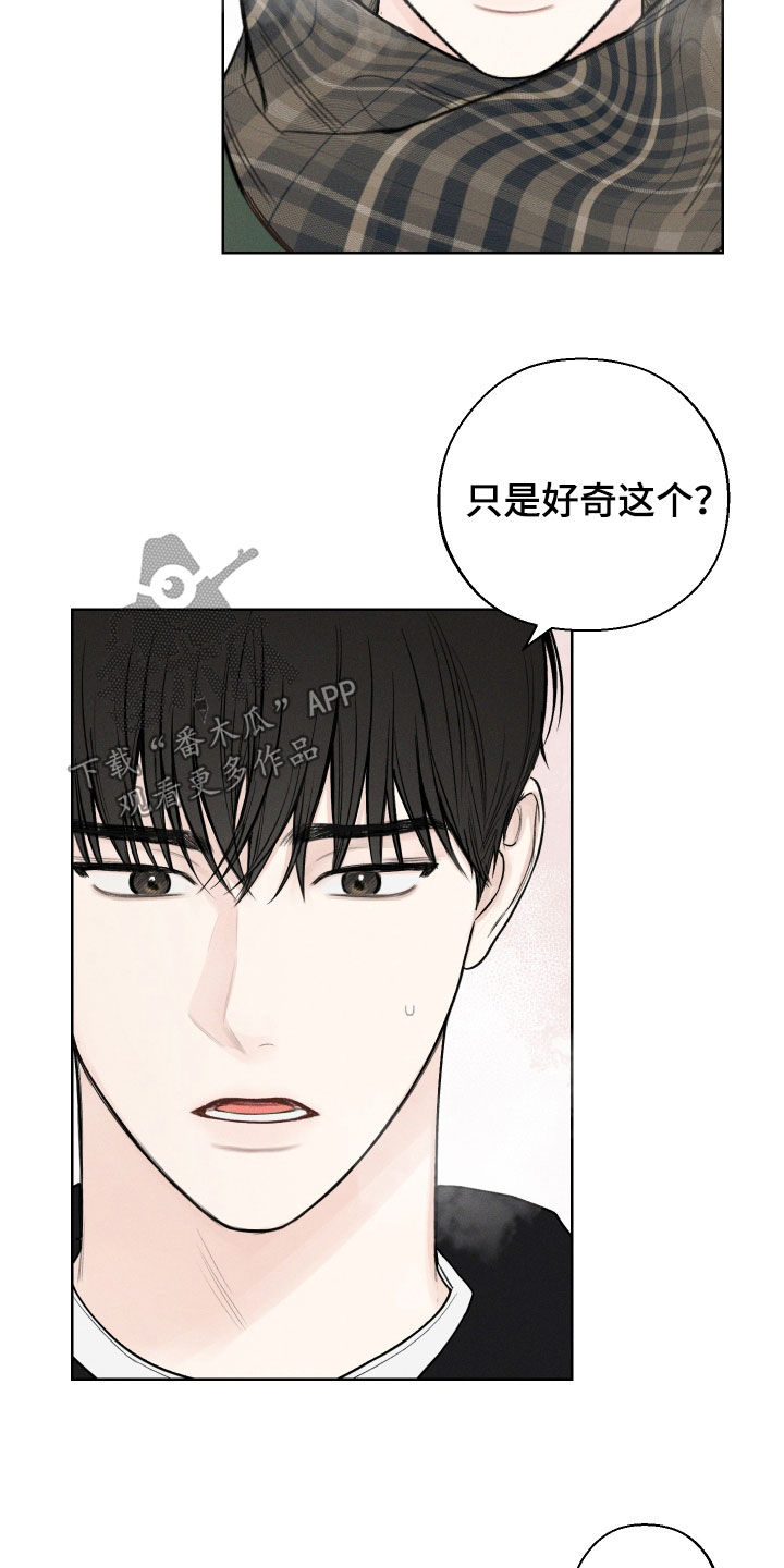 凛冬雪 - 第88话 - 第18张图