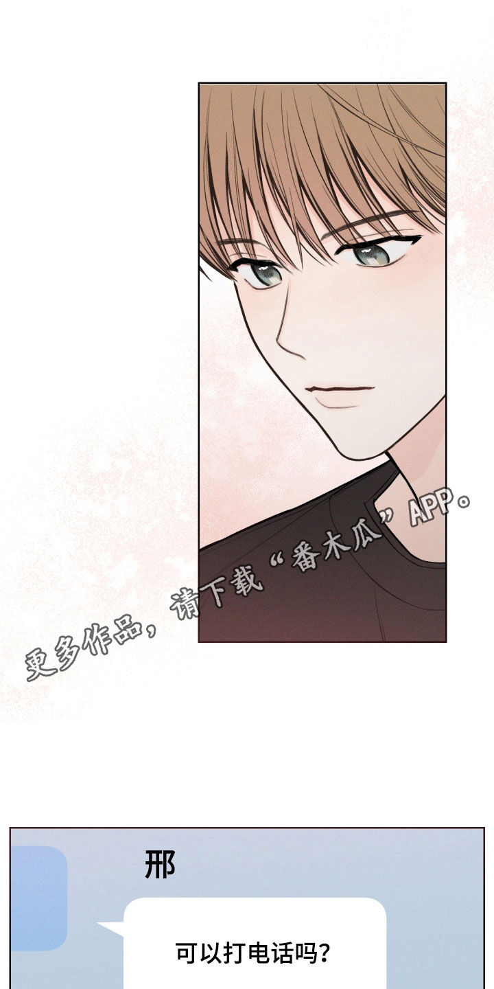 凛冬雪 - 第88话 - 第1张图