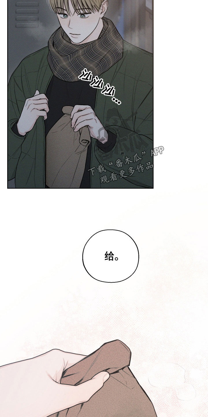 凛冬雪 - 第88话 - 第20张图