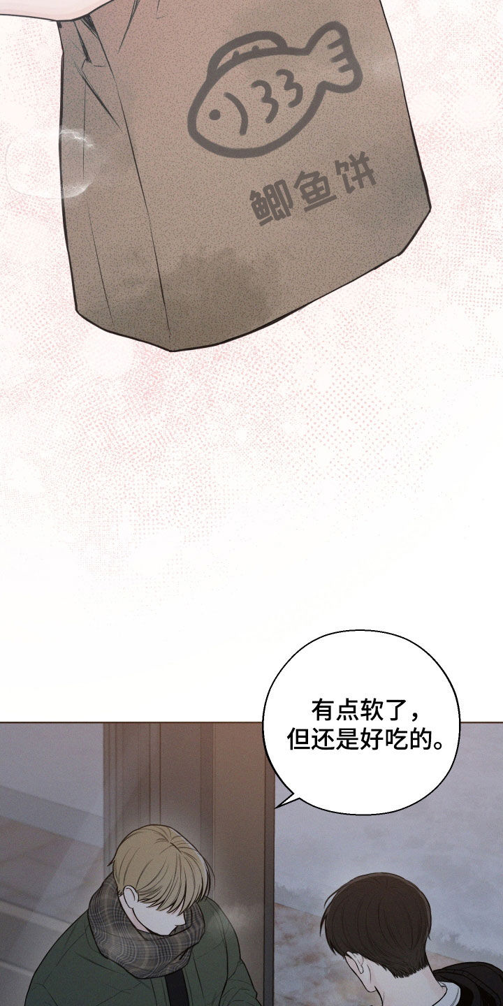 凛冬雪 - 第88话 - 第21张图