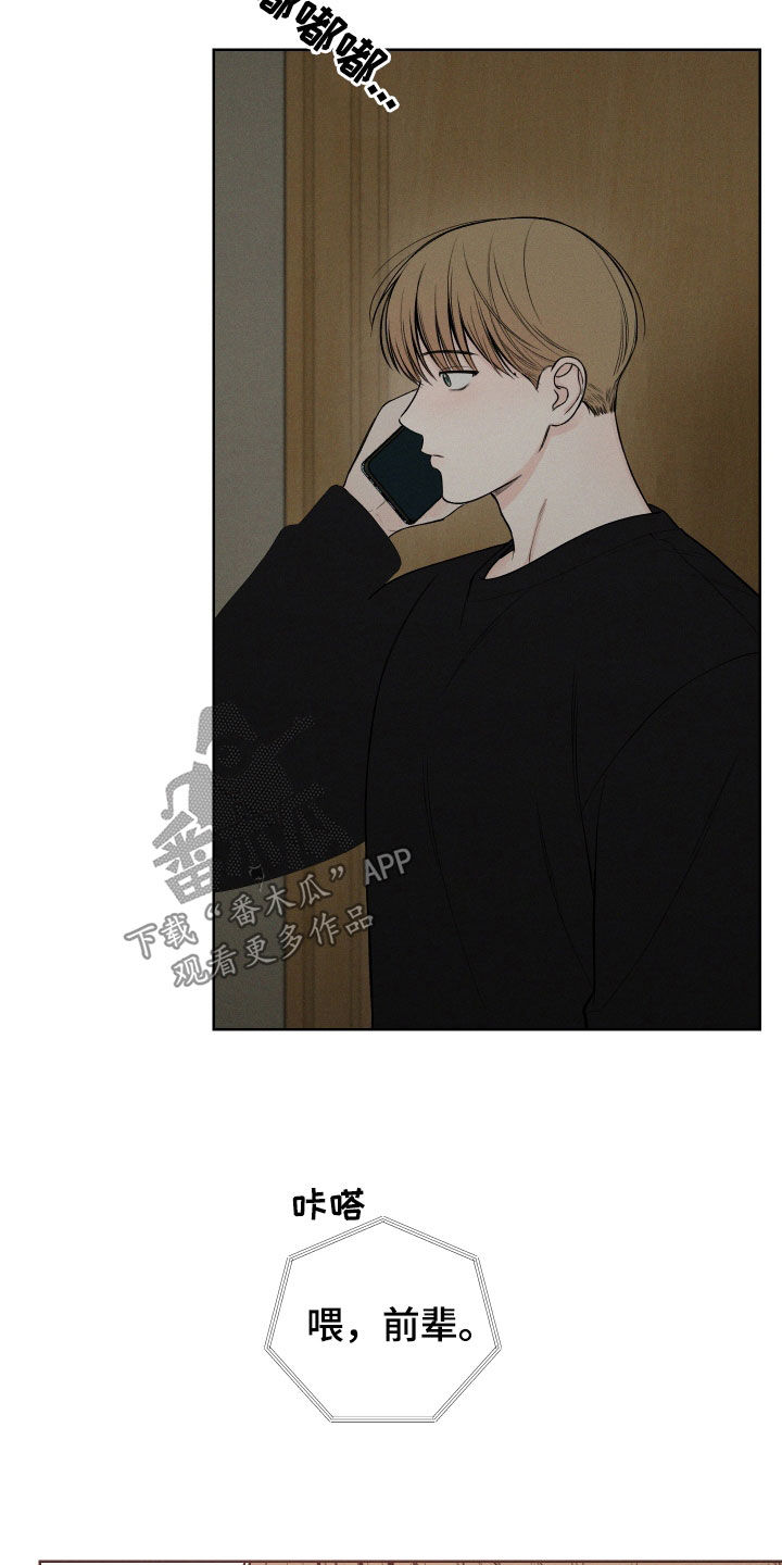 凛冬雪 - 第88话 - 第3张图