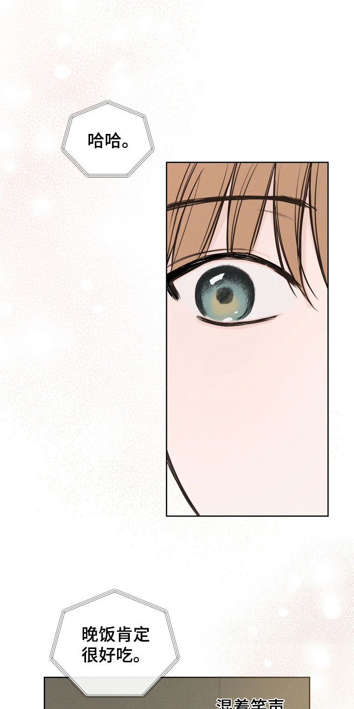 凛冬雪 - 第88话 - 第8张图