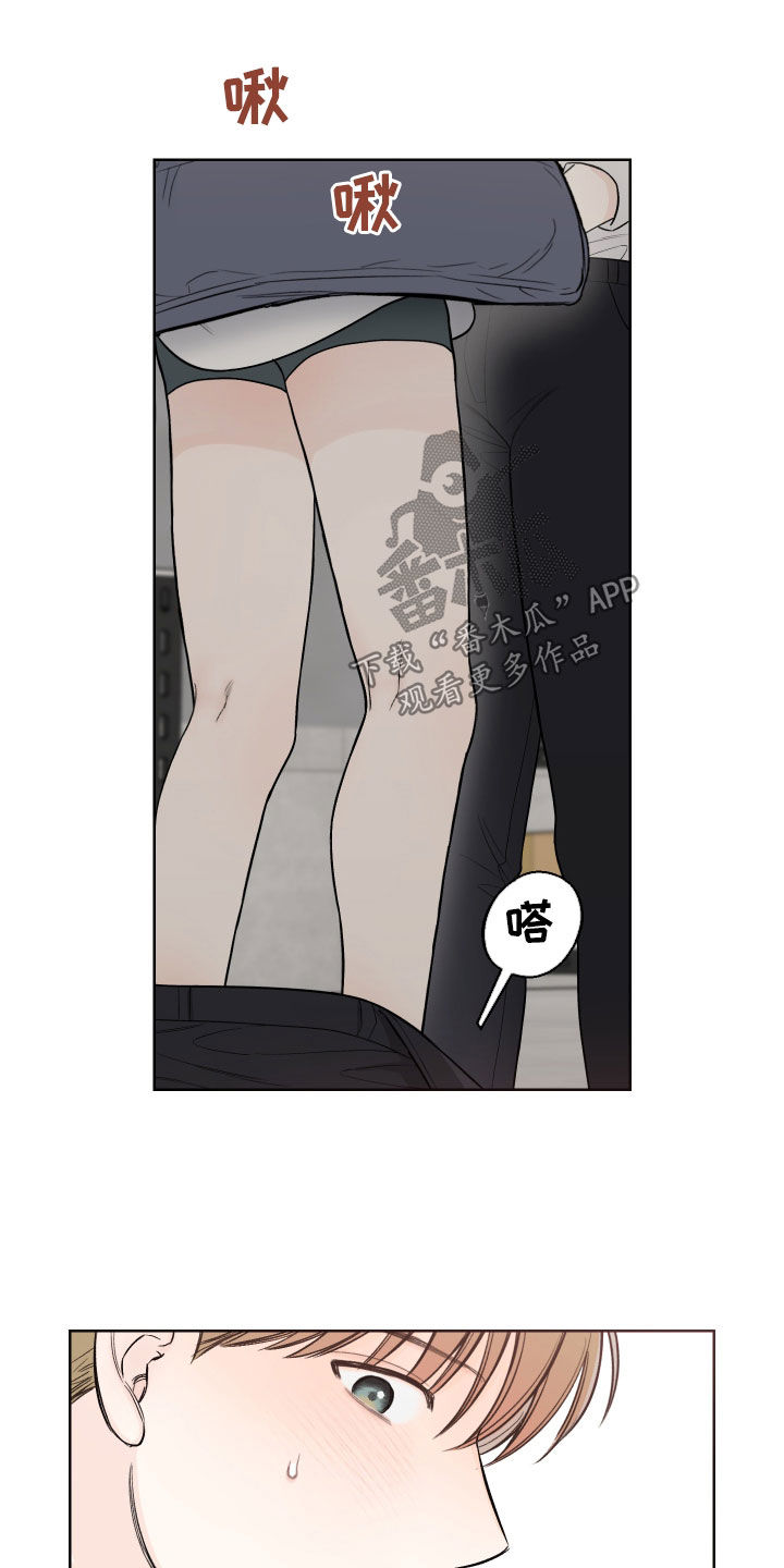 凛冬雪 - 第86话 - 第10张图