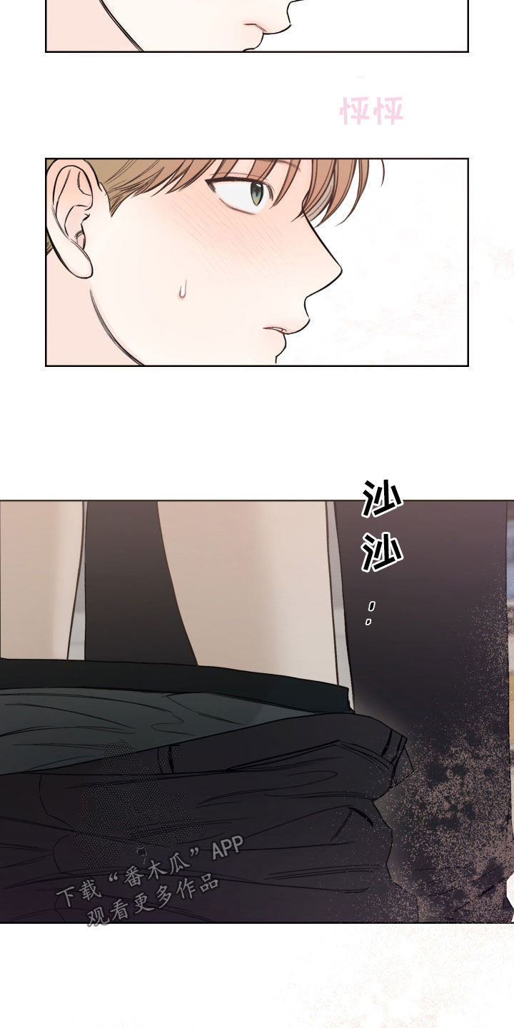 凛冬雪 - 第86话 - 第11张图