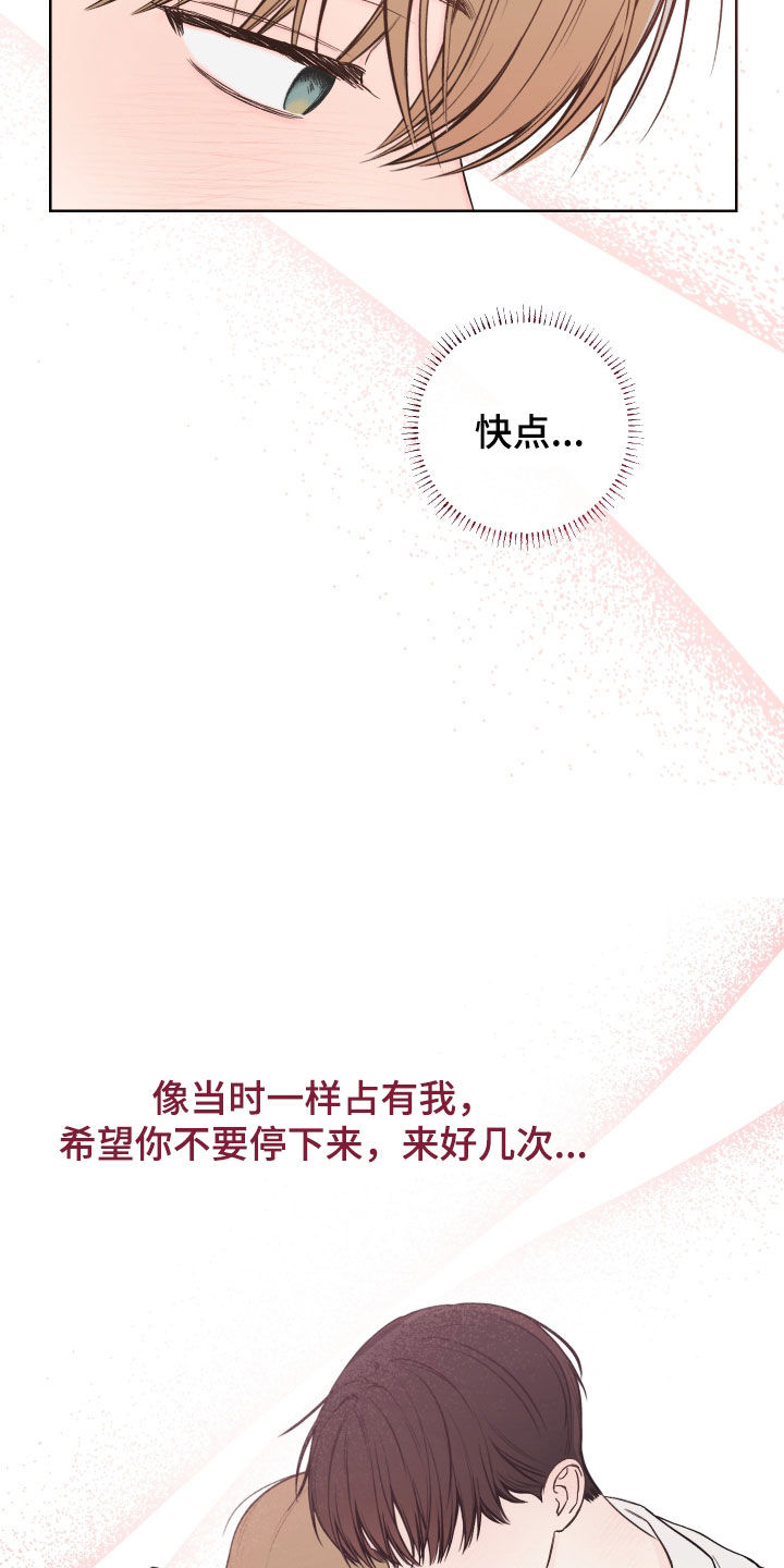 凛冬雪 - 第86话 - 第15张图