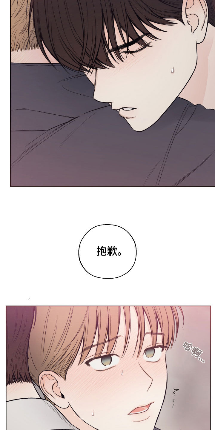 凛冬雪 - 第86话 - 第22张图