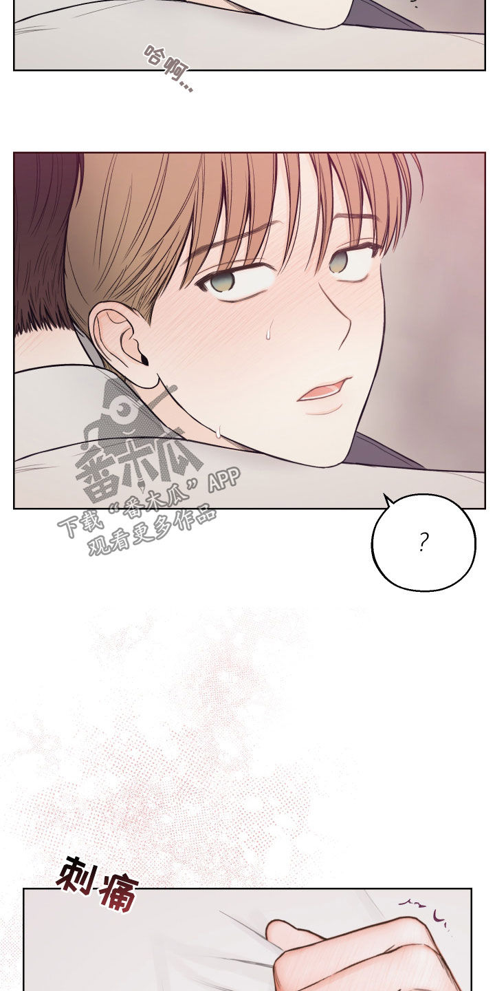 凛冬雪 - 第86话 - 第23张图