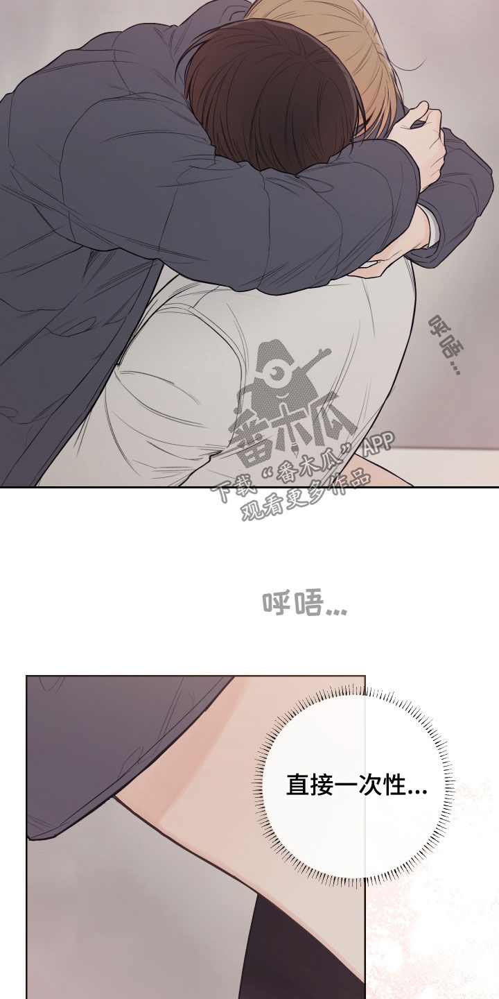 凛冬雪 - 第86话 - 第25张图