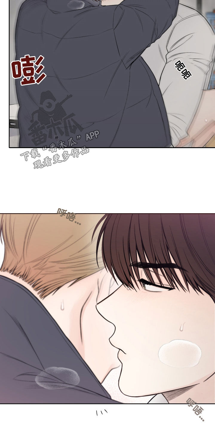 凛冬雪 - 第86话 - 第28张图