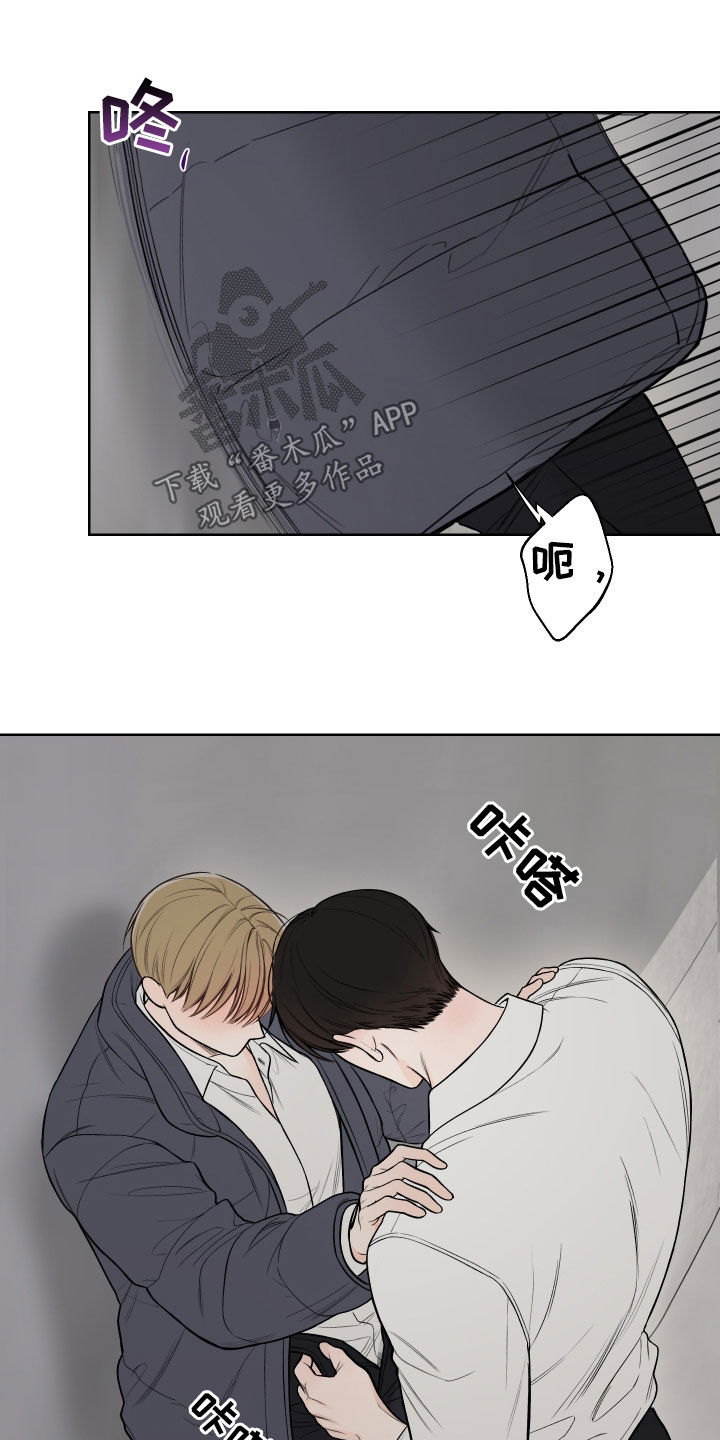 凛冬雪 - 第86话 - 第8张图