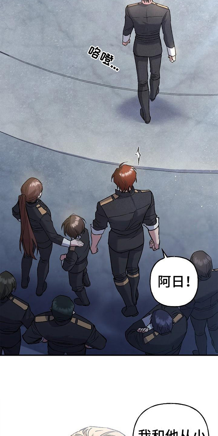 魔兵传奇 - 第23话 - 第10张图