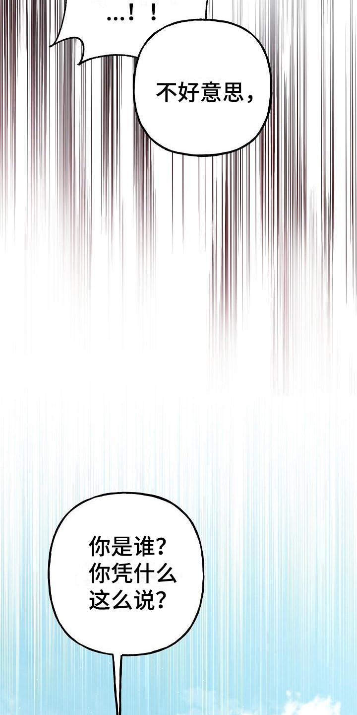 魔兵传奇 - 第23话 - 第15张图