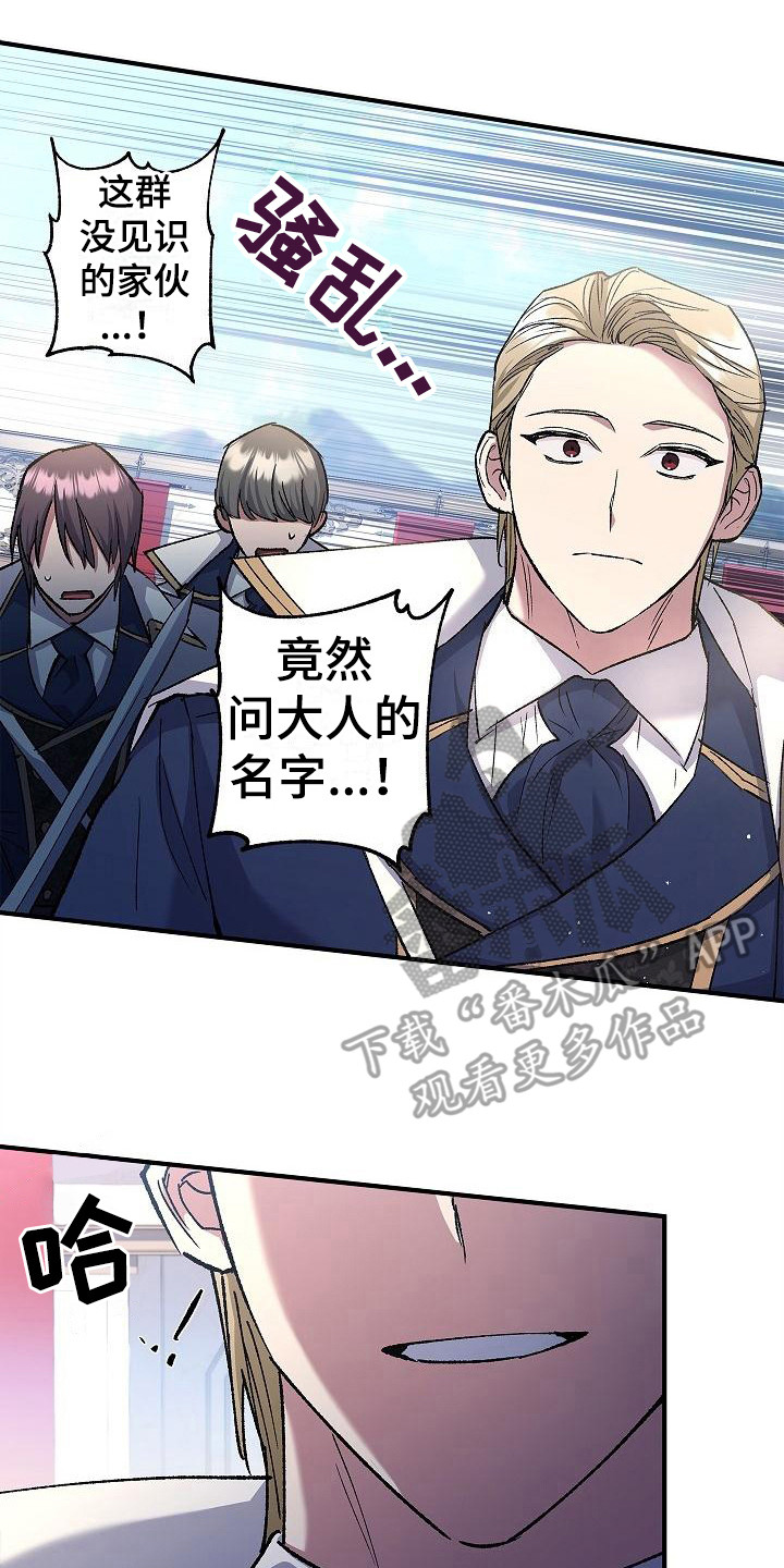 魔兵传奇 - 第23话 - 第17张图