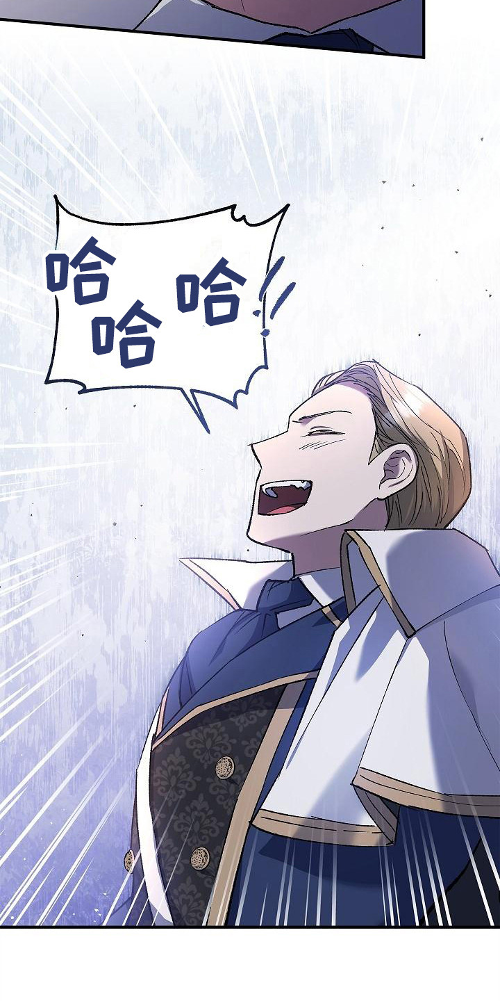 魔兵传奇 - 第23话 - 第18张图