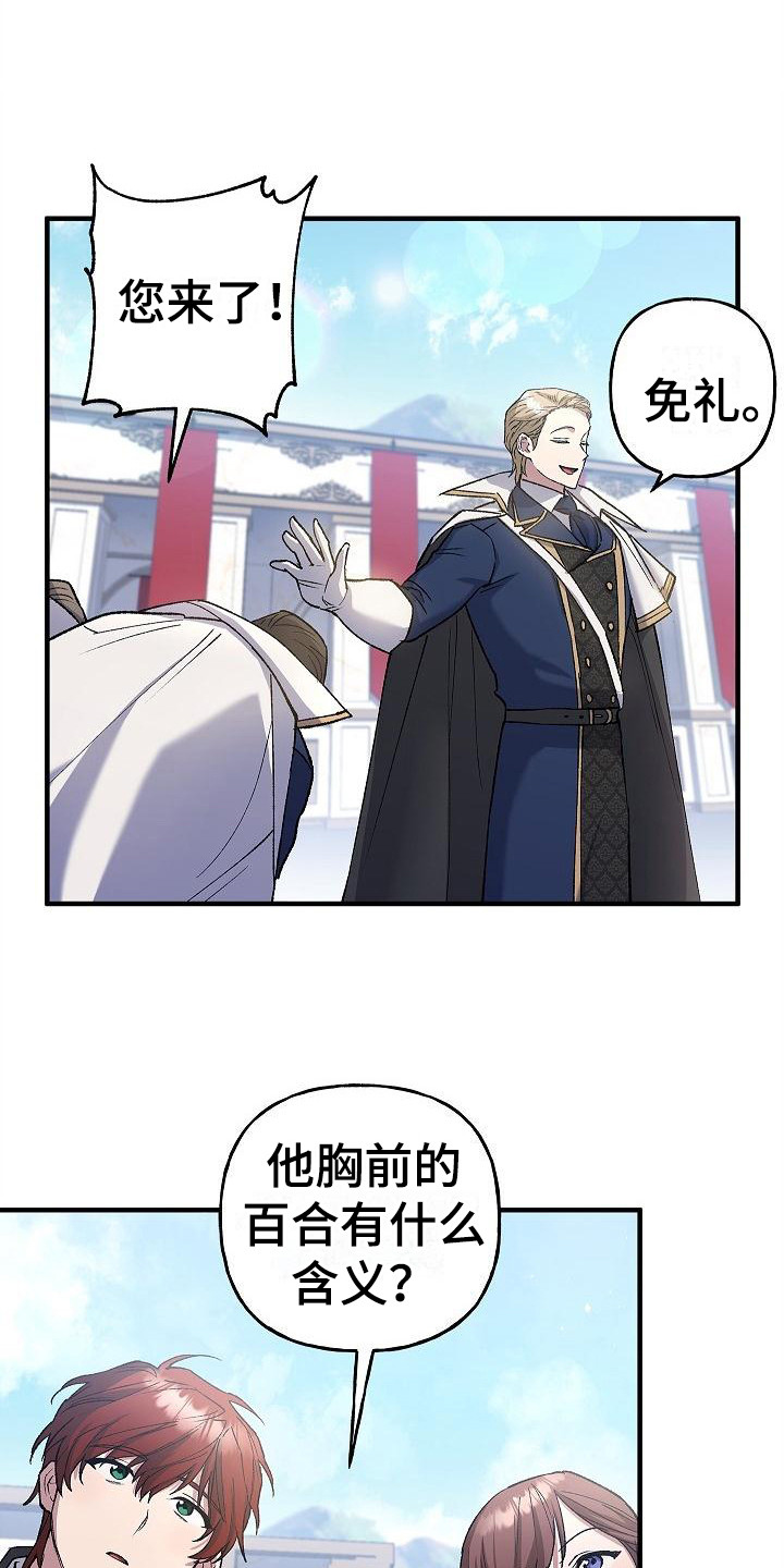 魔兵传奇 - 第23话 - 第1张图