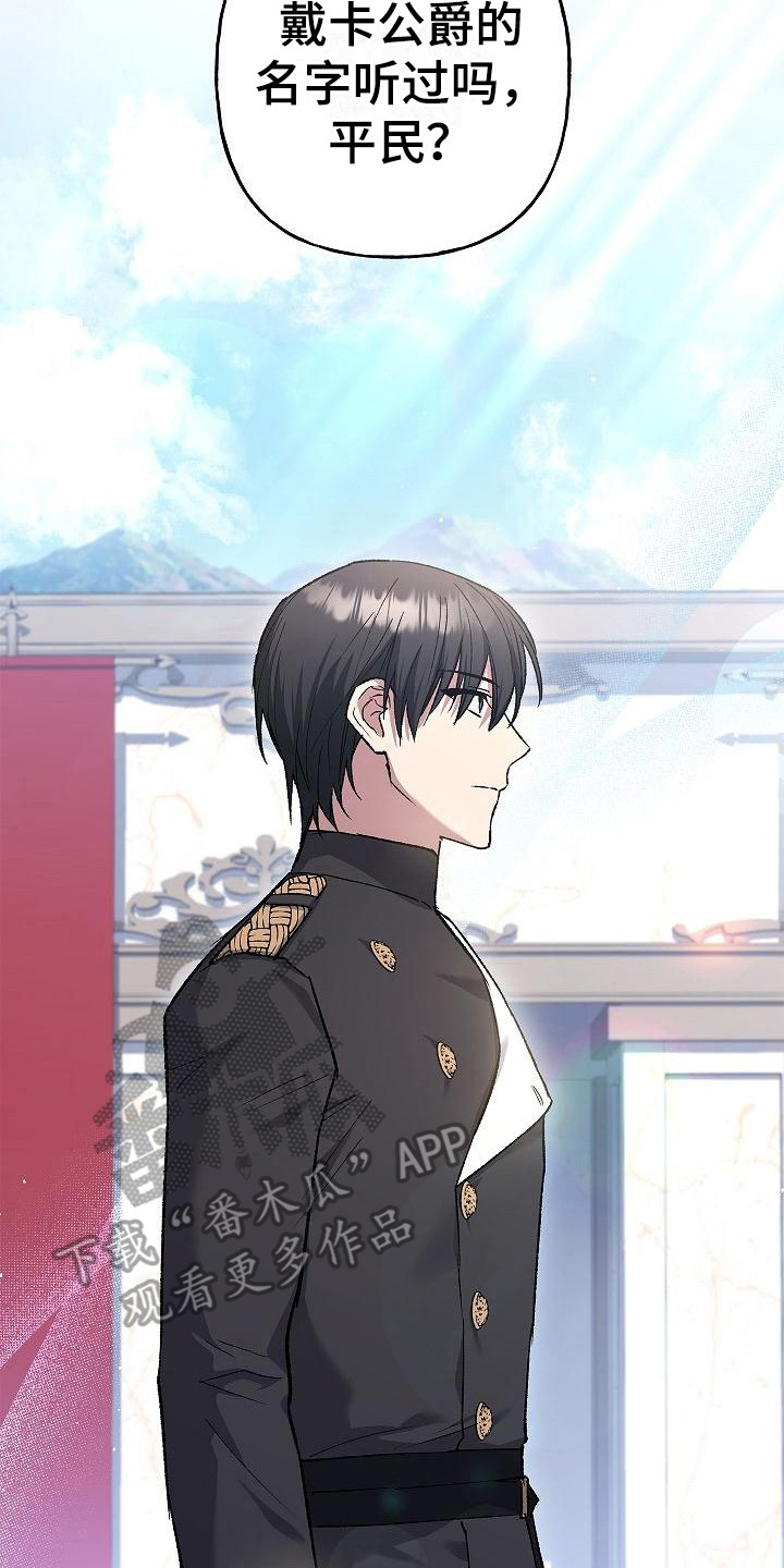 魔兵传奇 - 第23话 - 第20张图