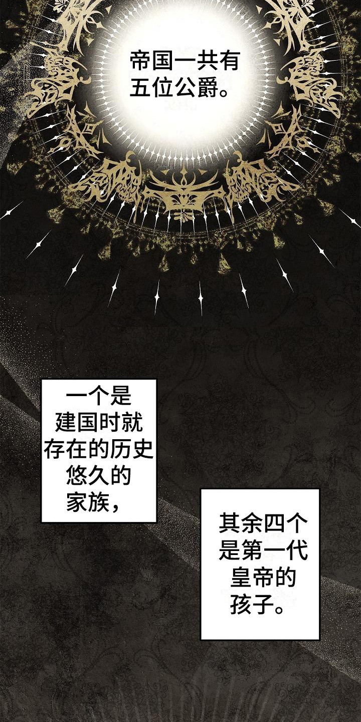 魔兵传奇 - 第23话 - 第22张图