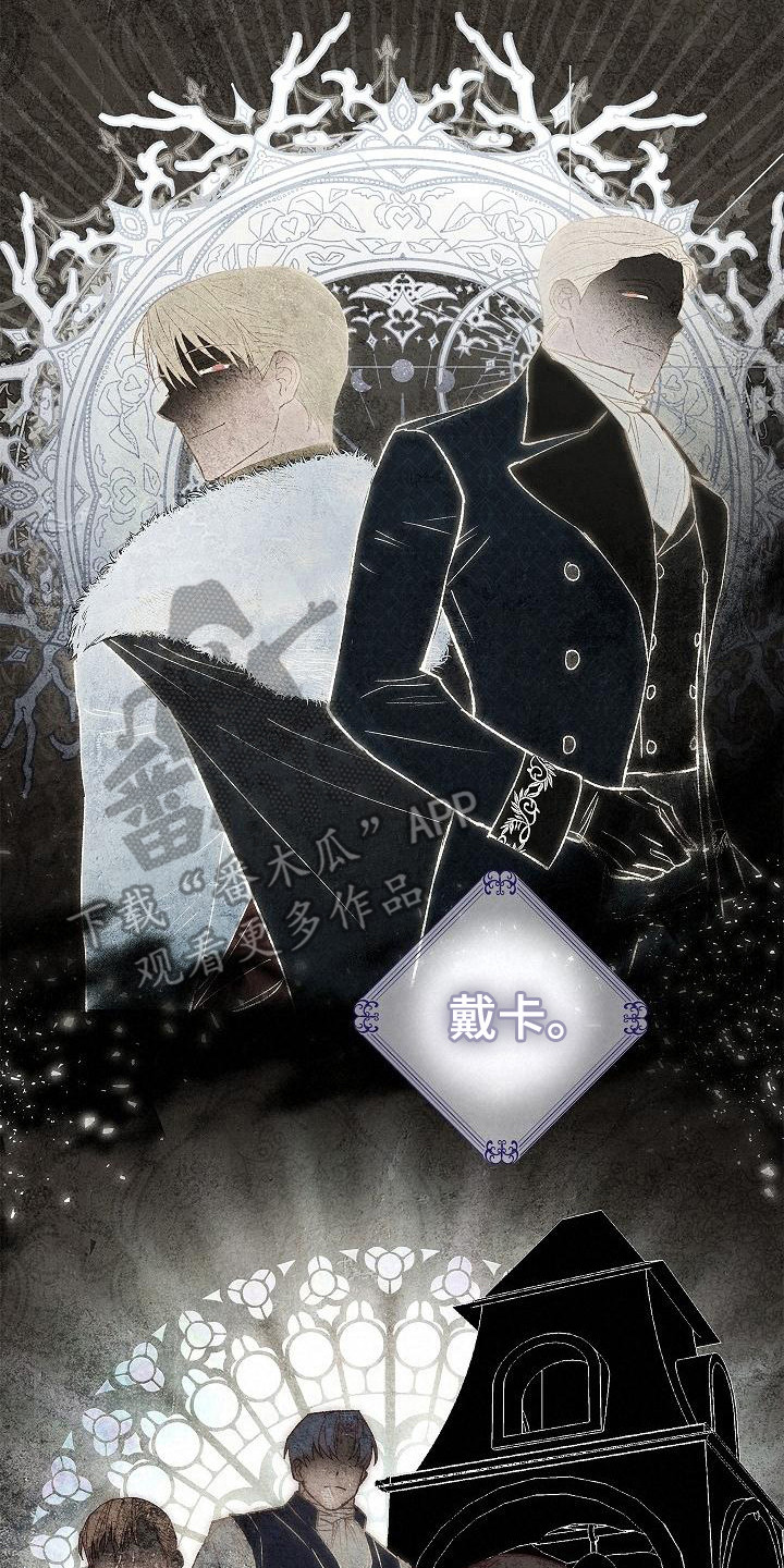 魔兵传奇 - 第23话 - 第23张图