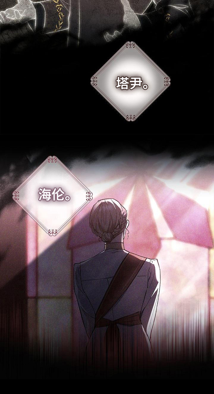 魔兵传奇 - 第23话 - 第25张图