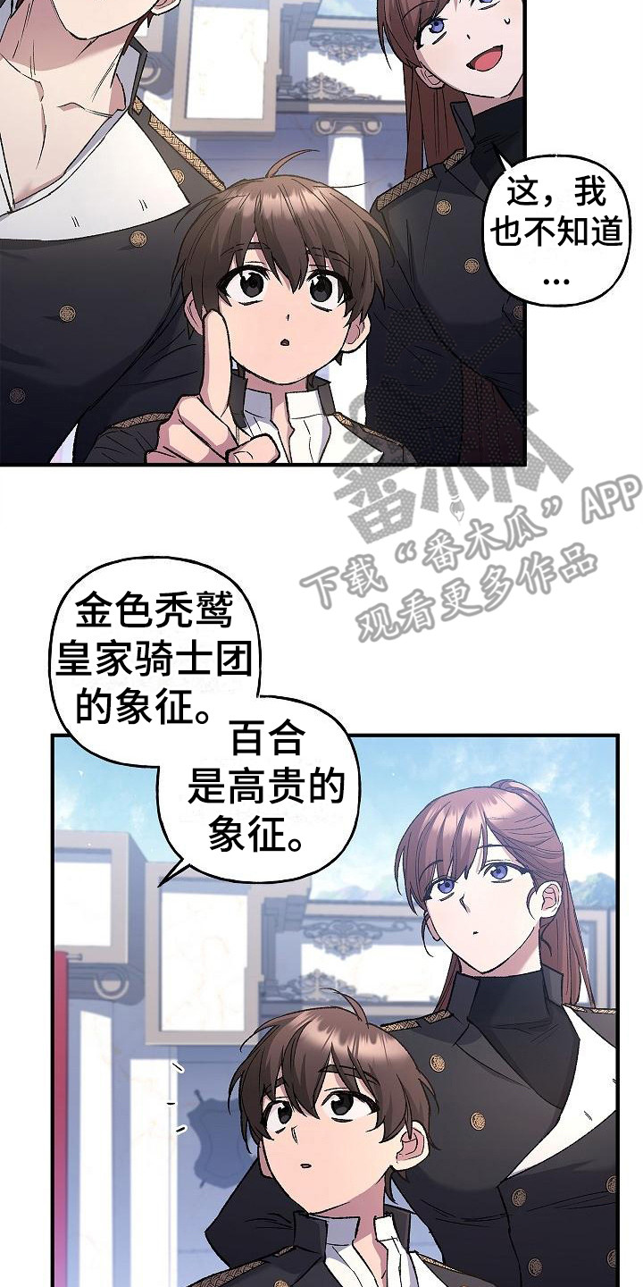 魔兵传奇 - 第23话 - 第2张图