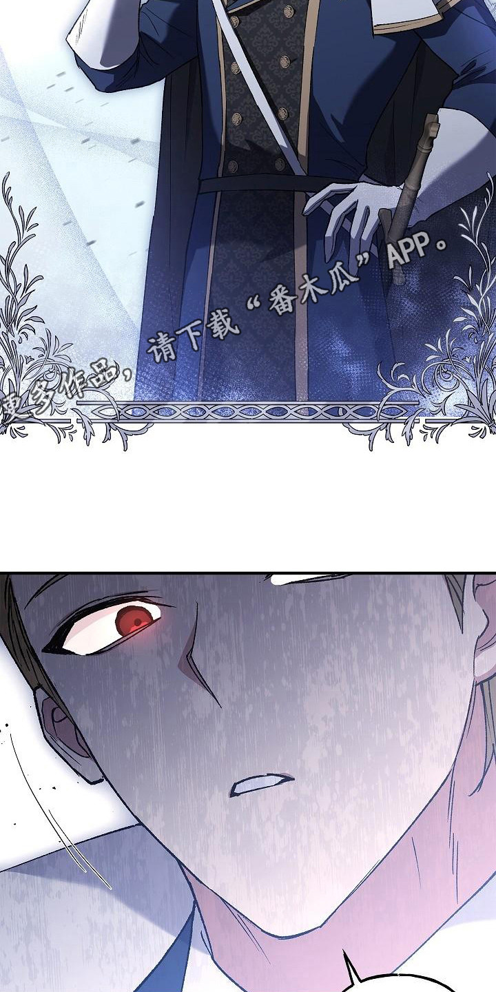 魔兵传奇 - 第23话 - 第5张图